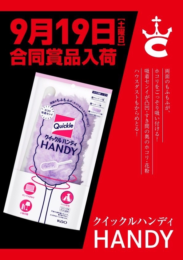 con_ssv's tweet photo. 「全店合同で行け...」

コンコルド某店に呼び出された佐野
そこで待っていたのは──

9月19日の指令
全店合同のその意味は？

9月19日土曜日
コンコルドグループ
全店朝9時開店 https://t.co/NqHa4M5Eyl