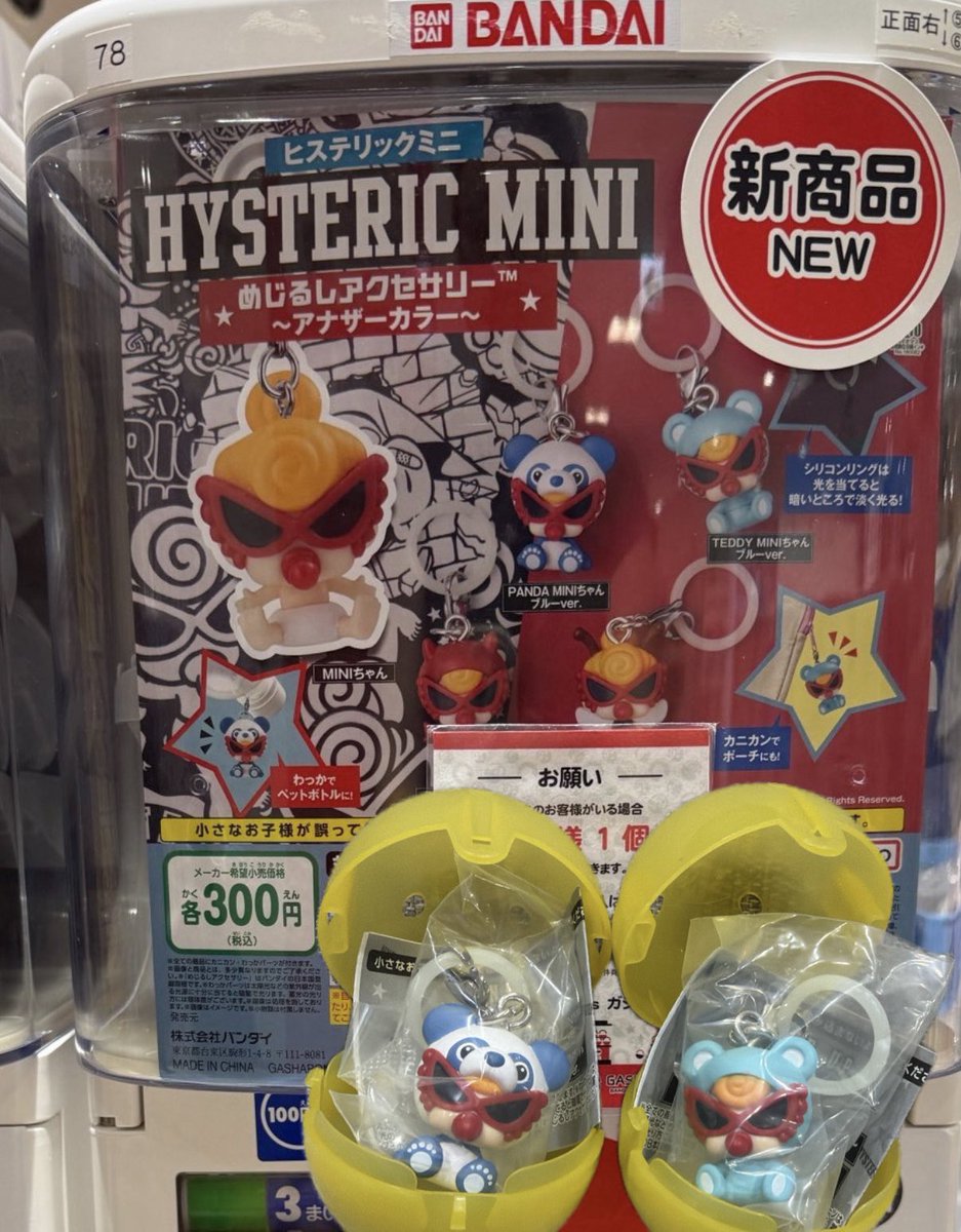 m____pi89's tweet photo. タイミングよくヒスミニ入荷してて
彼に協力してもらって、
TEDDY MINIちゃん(ブルーver.)
PANDA MINIちゃん(ブルーver.)お迎え🫶🏻💙🩵 https://t.co/AjAHVdfQvW
