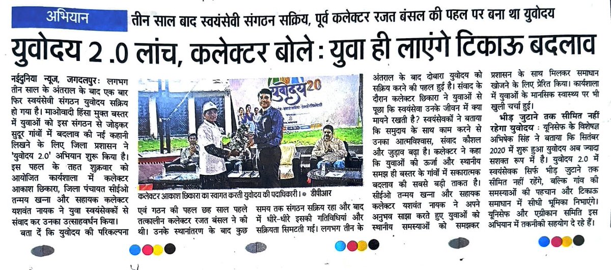 TiwariBanmali's tweet photo. @YuvodayBastar 2.0 का शुभारंभ  स्वयंसेवकों का ऐसा समूह जो समाज में बदलाव लाने के लिए आगे जाकर लोगों का सहयोग करने के लिए हमेशा तत्पर रहते हैं |
.
.
.
.
@BastarDistrict @agriconsamiti @YuvodayBastar @UNICEFIndia @policebastar @abhisheksinghDP https://t.co/PZt6X1TFDJ