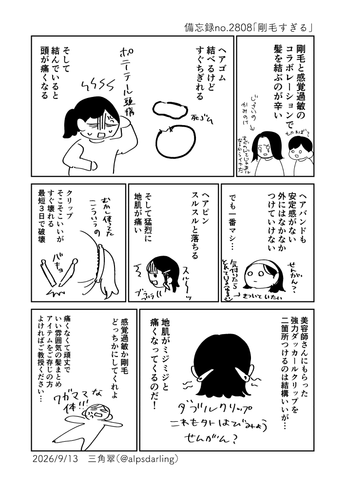 alpsdarling's tweet photo. 2808.剛毛すぎる https://t.co/mm4OTOLeEU
なんかいい方法はないものか　外に行けるやつがいいんだが https://t.co/SQT9ECWDVh