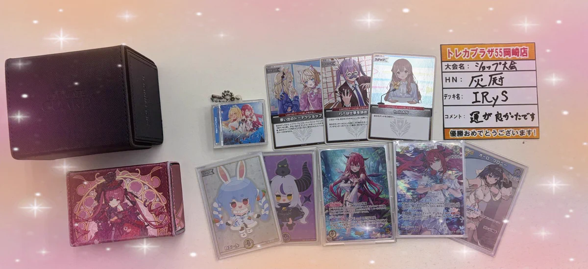 トレカプラザ55岡崎店✨アルバイト募集中✨ on X: 