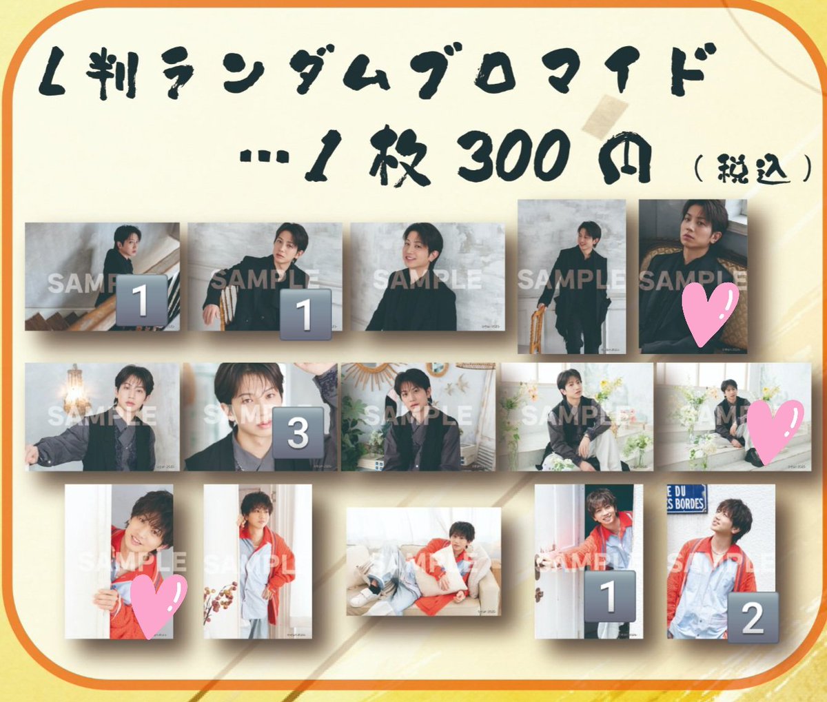 16koukan's tweet photo. 【交換】そりバ L判 ランダムブロマイド

譲:画像の数字のもの
求:画像の♥のもの

本日会場います。
現地交換可能です。 https://t.co/OkOEEm7lyK
