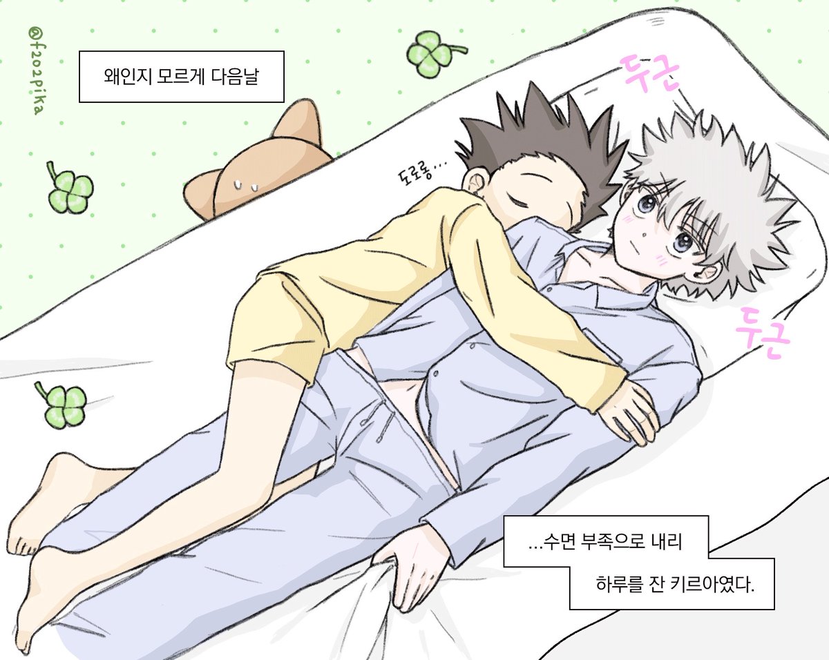 f2o2pika's tweet photo. 행복한 수면부족  𓂂 𓏸 🍀

#hxh https://t.co/PoCu8DwiTp