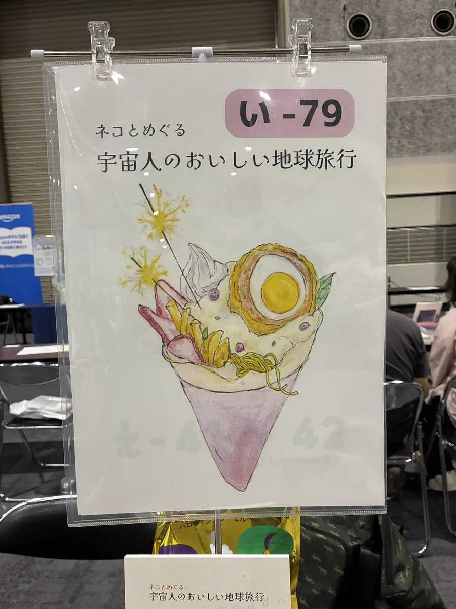 理🦆9/13文フリ大阪「い〜77-79」 on X: 