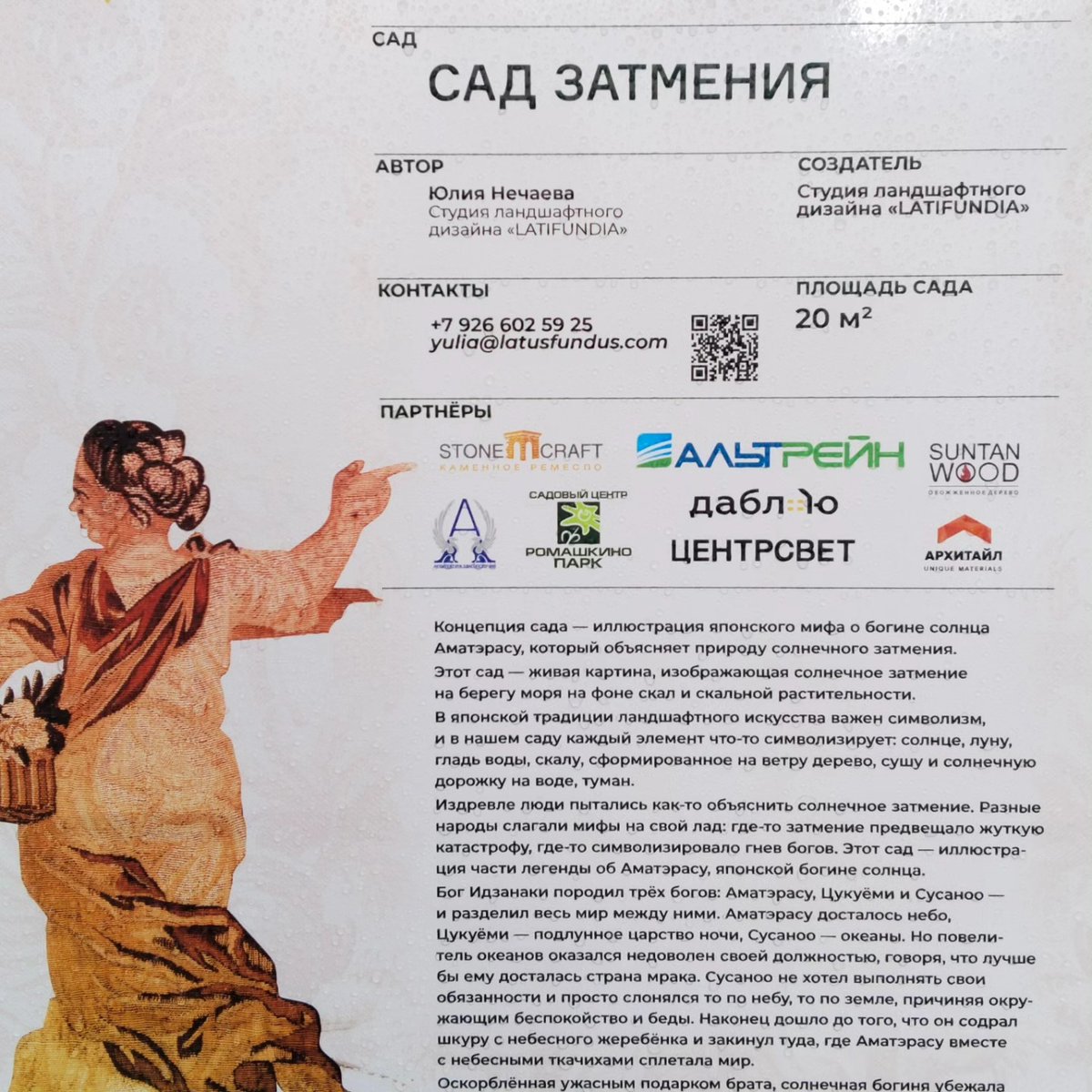 MadeleneBawup's tweet photo. Уарицино. Сады и мифы. Фестиваль садов. #пешкомпомоскве#гуляемпомоскве#летовгороде#царицыно#сады#лето#красавицамосква#красотаприроды#цвет#фотонателефоне#фотомосква https://t.co/eZdHNQjMfR