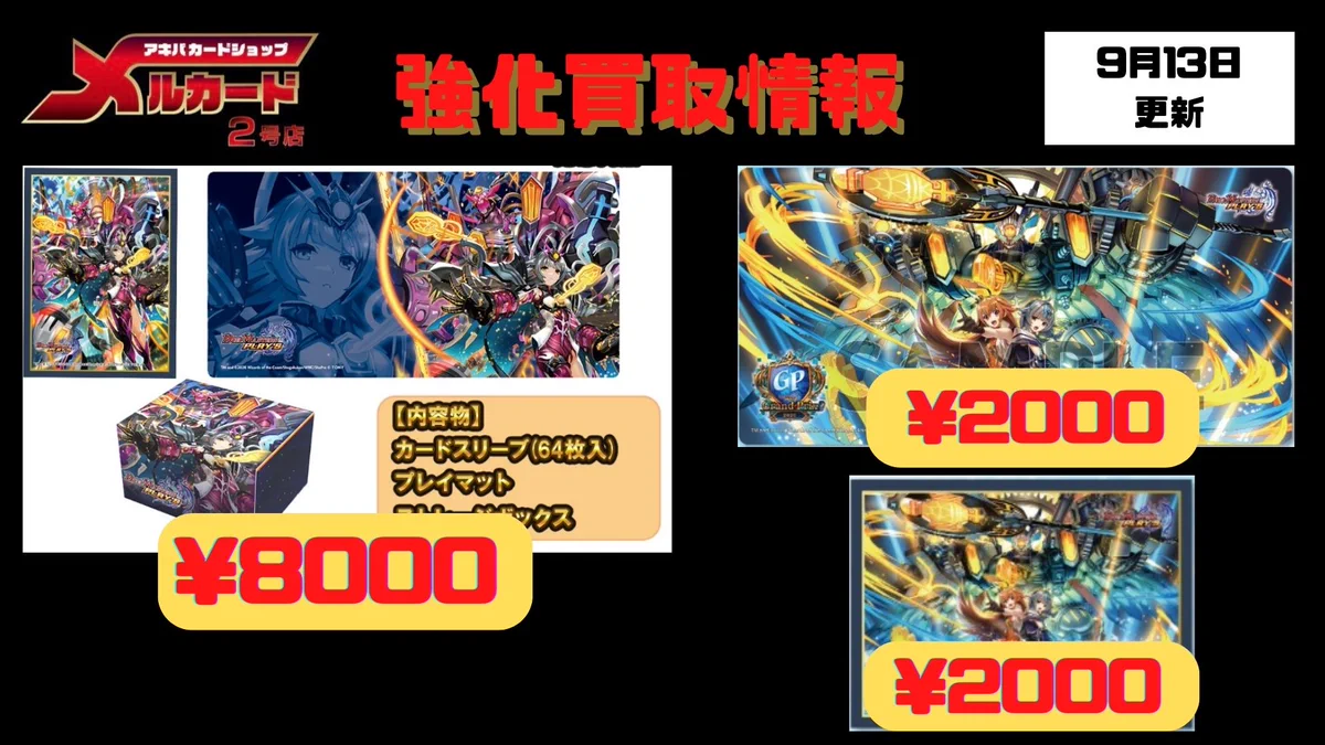 デュエルマスターズ　GPプレイマット・スリーブセット メルカードデュエルマスターズ＠メルカード二号店 on X: 