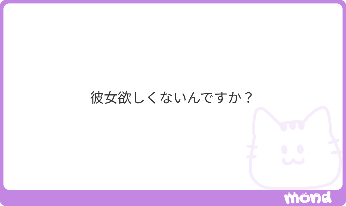 NEOtama0000's tweet photo. 欲しくないわけではないけど、デート行って飯を奢るみたいなことをする金はないし、何かにつけ連絡するみたいなことも面倒くさいし、何より俺みたいな弱男からの好意はそれ自体が加害なので自粛するべきだろう
#mond_NEOtama0000 https://t.co/MC7vwQJwaC