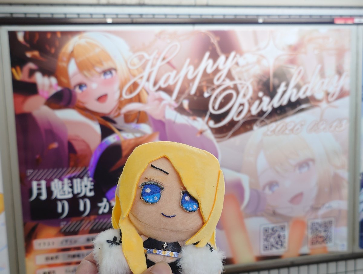 hazatake's tweet photo. #月魅暁りりか生誕祭2026
#りりかにお裾分け
りりか、お誕生日おめでとう！！
観に来れて良かったぁ！！ https://t.co/CEnGXQLqUs