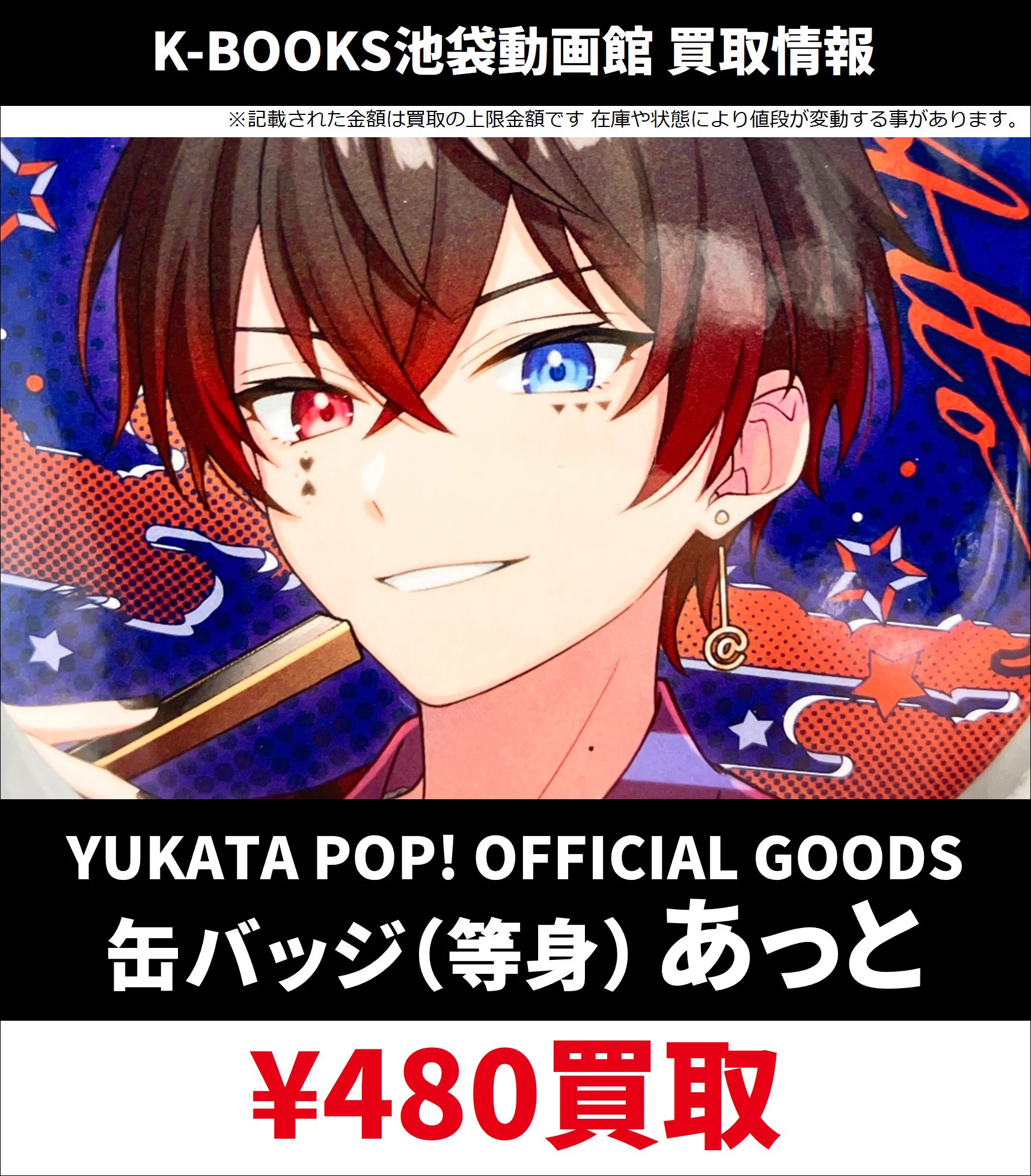 K-BOOKS 池袋動画館 動画1部門（歌い手） on X: 