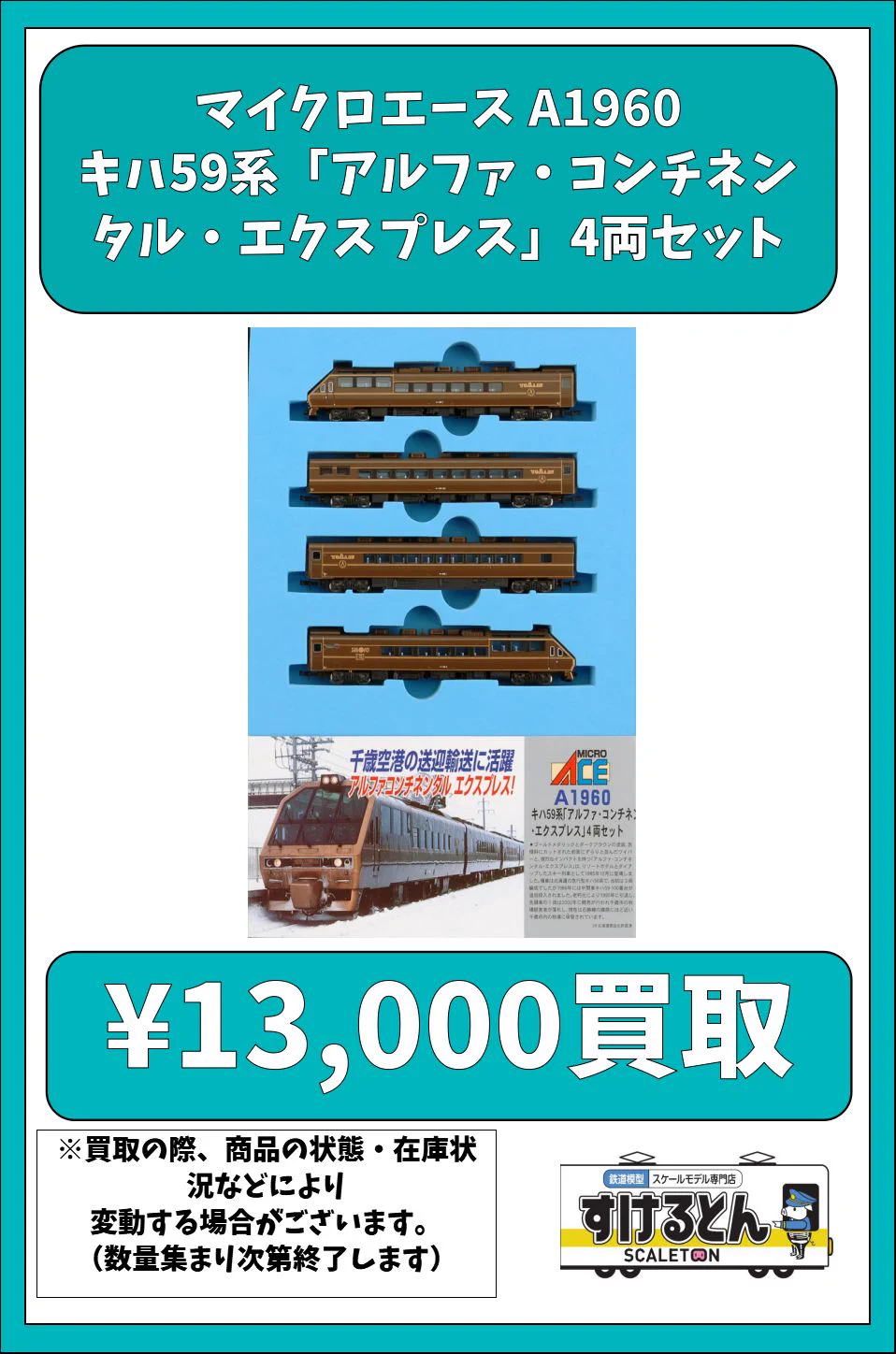 鉄道模型 すけるとん on X: 