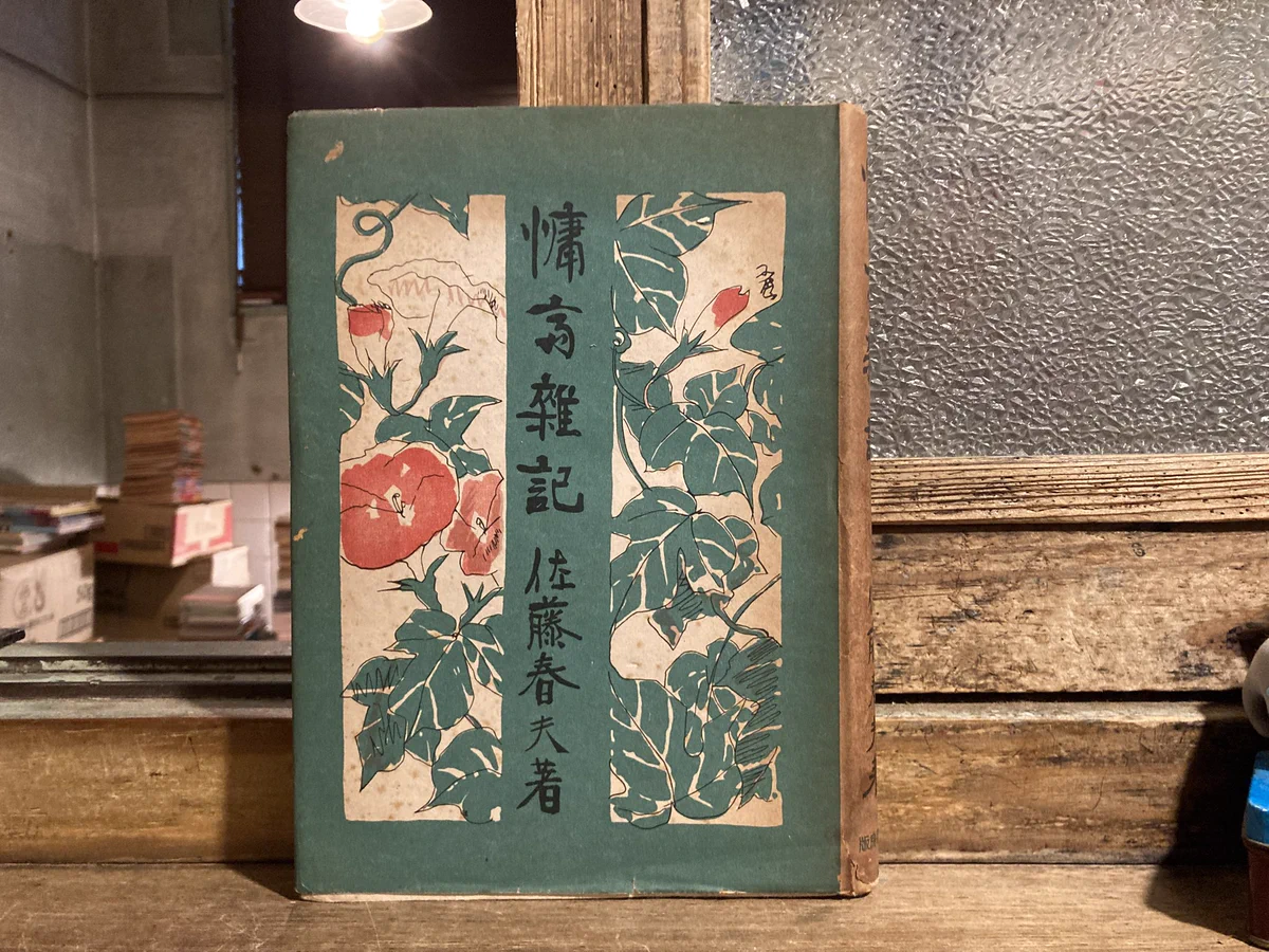 古本屋 弐拾dB(藤井) on X: 