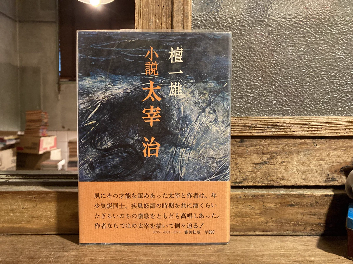 古本屋 弐拾dB(藤井) on X: 