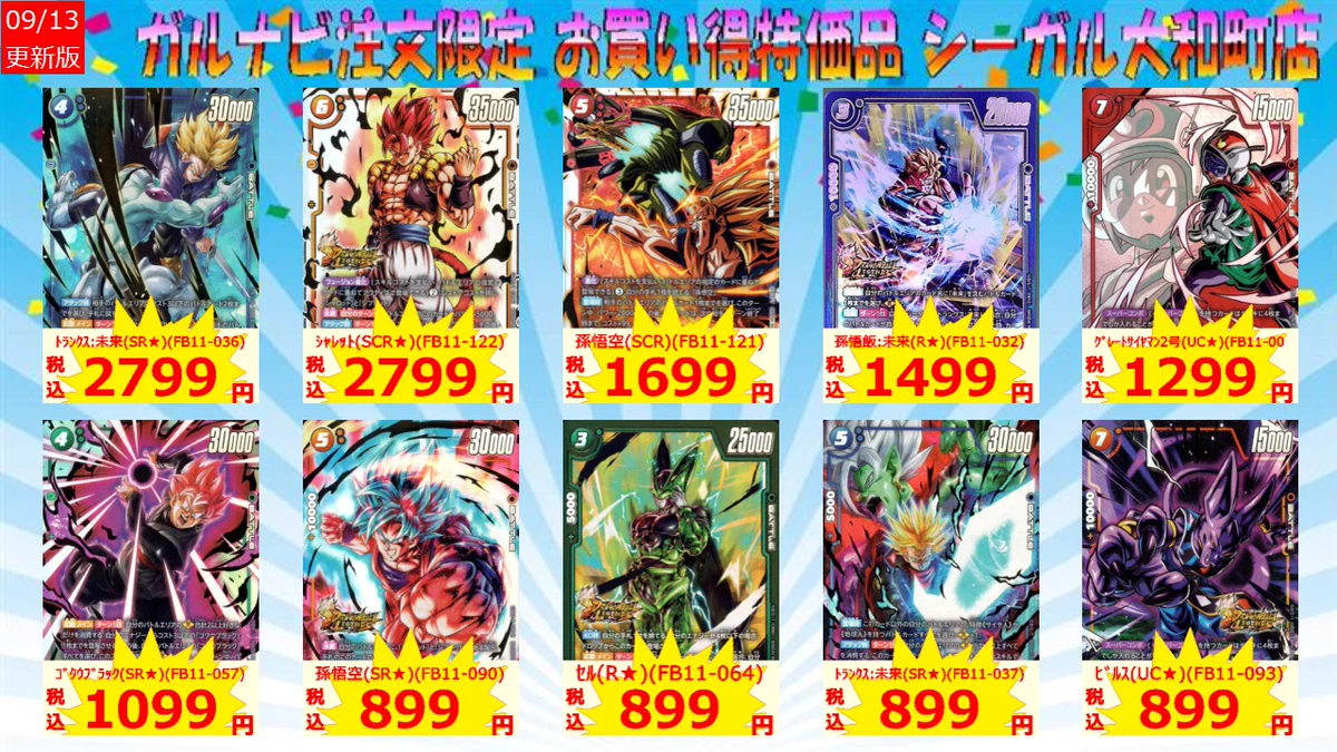 シーガル大和町店 on X: 