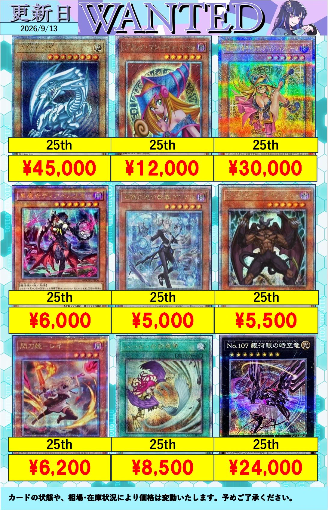 トレカボム大阪日本橋店2F 遊戯王、YGサプライ、デュエマ サプライ on