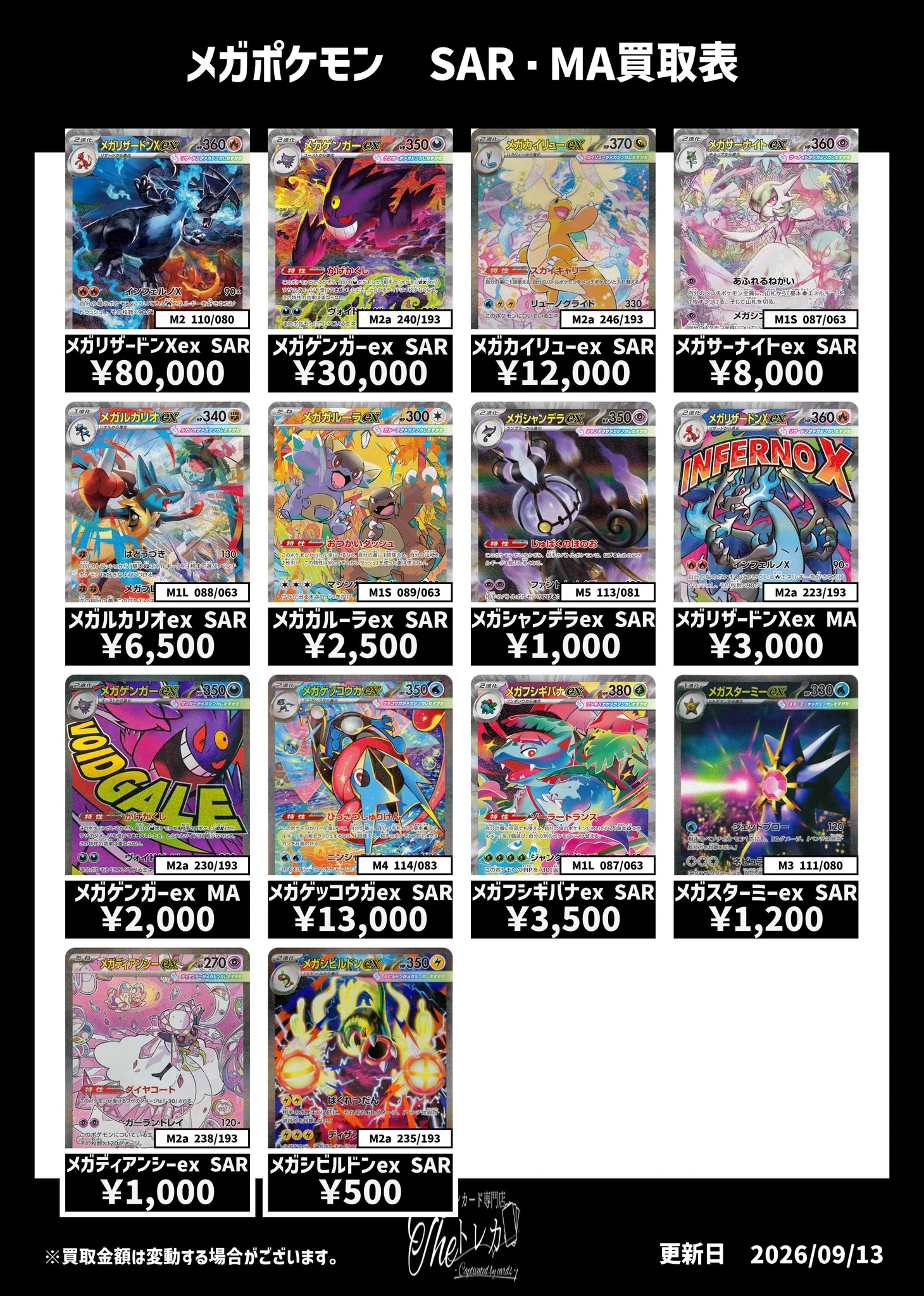 ポケモンカード専門店 Theトレカ on X: 