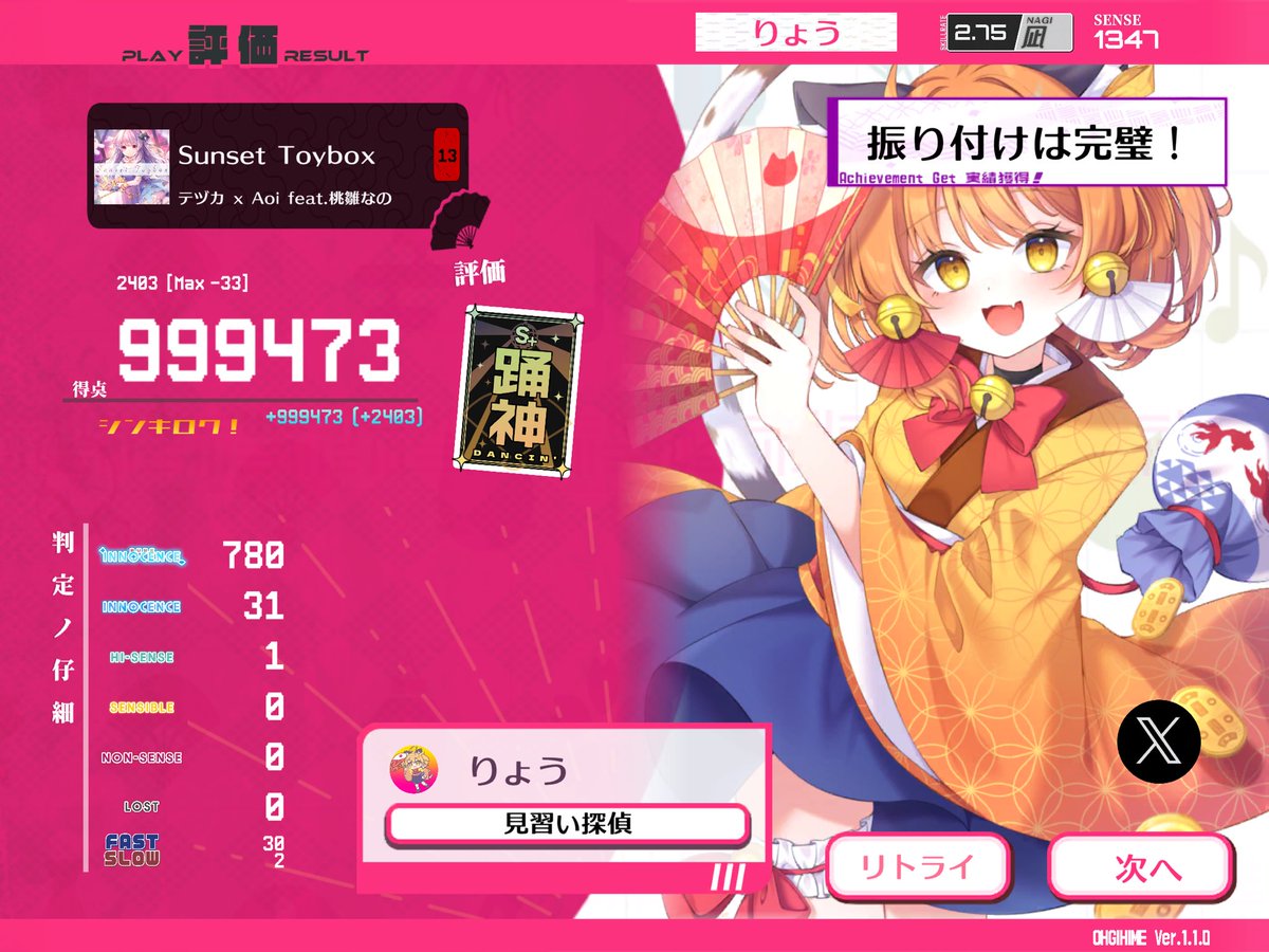 38B_Ryo's tweet photo. Sunset Toybox(烈風)をプレイ！ Score:999473
#オウギヒメ #センプリ

おもろい https://t.co/MNVZHUN8LH