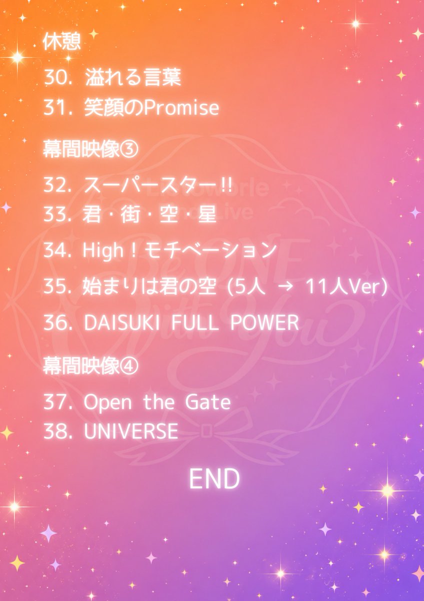 5_liella's tweet photo. 無事に、『Lietoworle Final Live ~Be ONE With you~』を完走することができました✨💐
現地で一緒の時間を過ごしてくれた皆さん、そしてハッシュタグなどで温かいパワーを送り続けてくれた皆さん、本当にありがとうございました🌟

感想などは是非！#りえとわうぃずゆー を付けて送ってください♡ https://t.co/hIbJoQrEx0