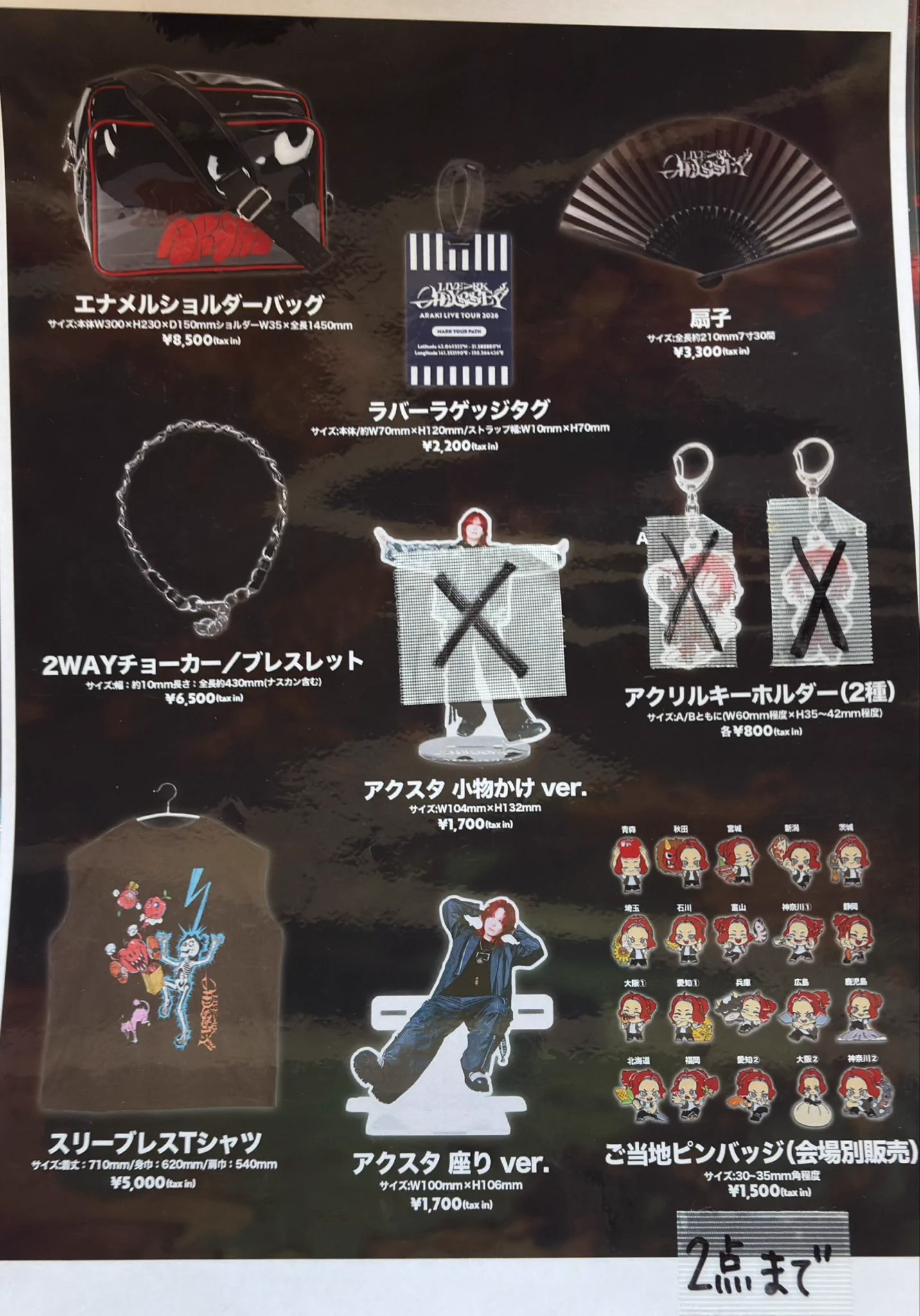 ARAKI Official Info on X: 