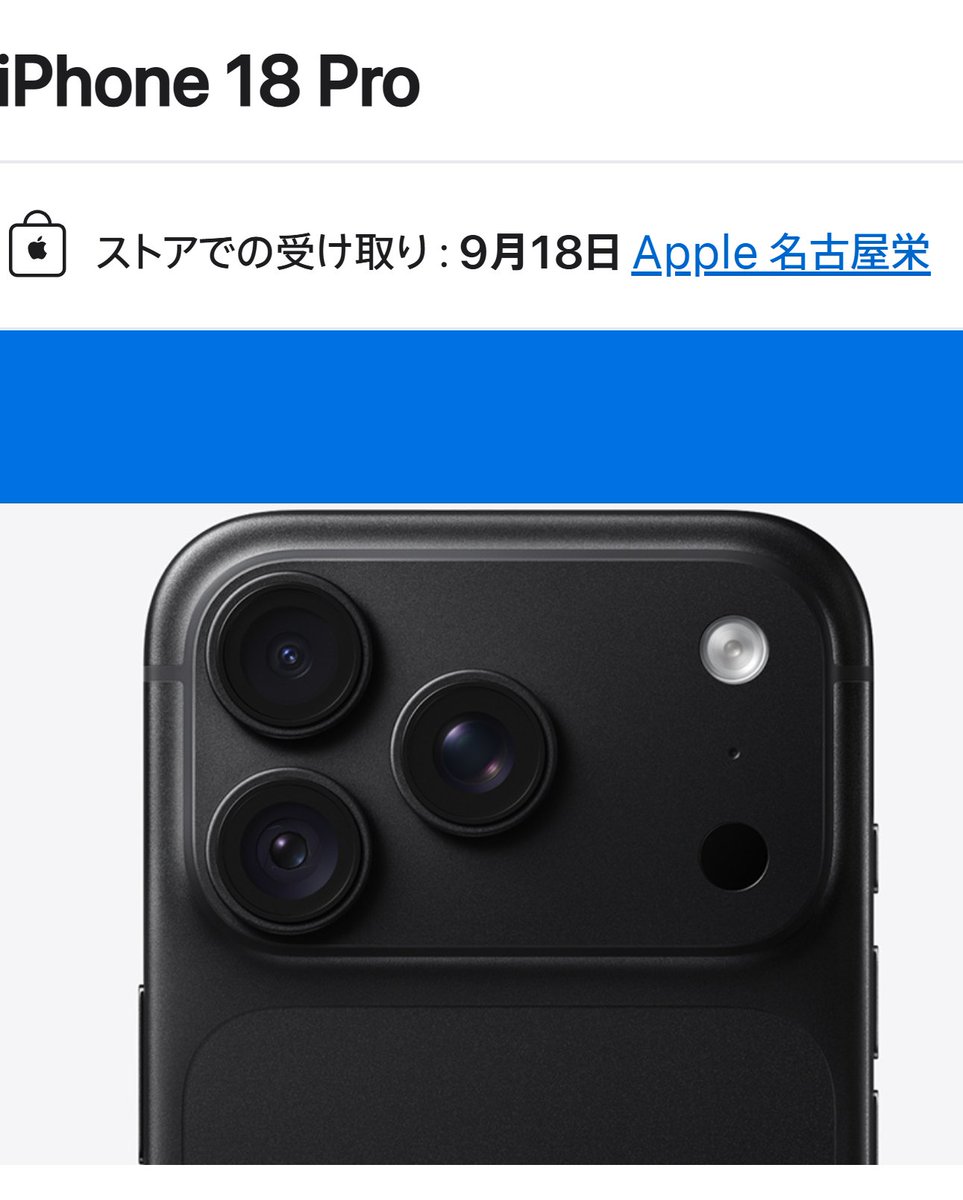netatank's tweet photo. 【悲報】新型iPhone18Pro、まだ発売日に買えるじゃん。やば。さすがにApple信者様でも高すぎるのかな？ https://t.co/VwagFe3WfY