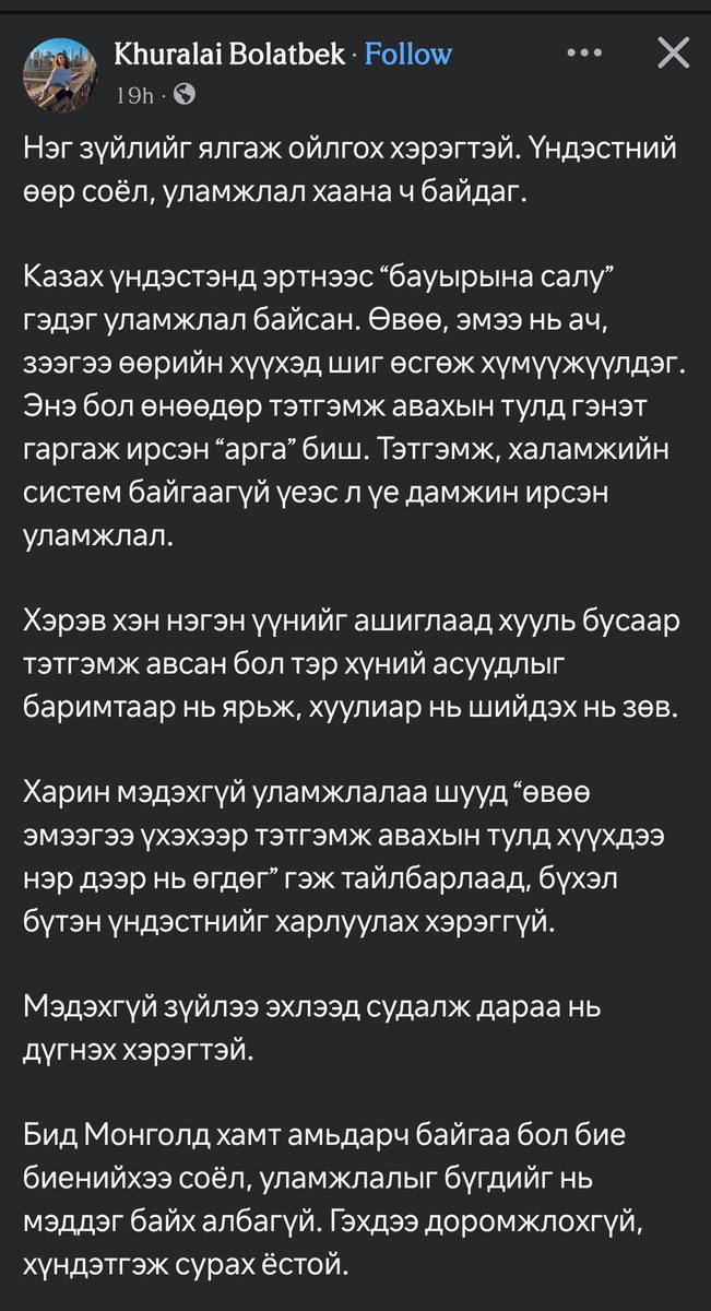 Buuvee_g's tweet photo. @budragchaaser Энэ балай сайдыг зөөлөн суудлаас нь татан унагах ЕС @NyamUchral амьд бнуу? 
Тэр хүүхдийн өргүүлсэн аав нь амьд бдаг бол буцаагаад л нэрлүү шилжүүлээд шийдчих нь зөв тэгээд ирэхээр хэр их уламжлалт ёс гэж солиорохыг нь хары лдаа https://t.co/X6mf38ouUz