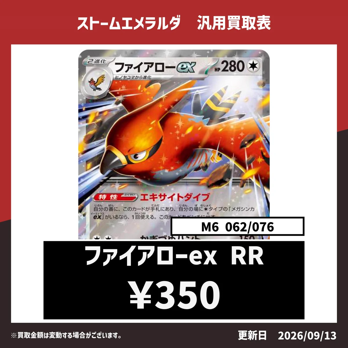 ポケモンカード専門店 Theトレカ on X: 
