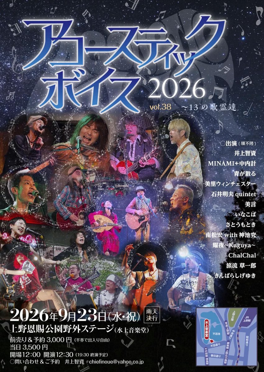 nanshowhiroshi's tweet photo. 17:00〜17:25 南松宏with神池究
17:30〜17:55 ChalChal
18:00〜18:25 さとうもとき
18:30〜18:25 井上智資
〜フィナーレ https://t.co/go7doxN2iK