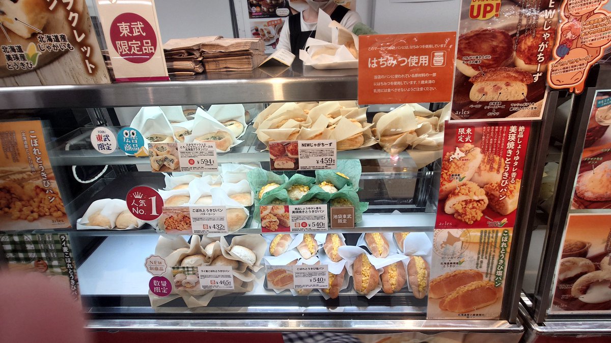 yuuta_0803's tweet photo. 先週の今頃は福岡グルメに舌鼓を打っていた訳ですが、
今日は北海道グルメです。
ドライフルーツとクリームチーズのパンと、
焼とうきびパンとか聞くだけで美味しそう🤤 https://t.co/RQRh8Pz3zK