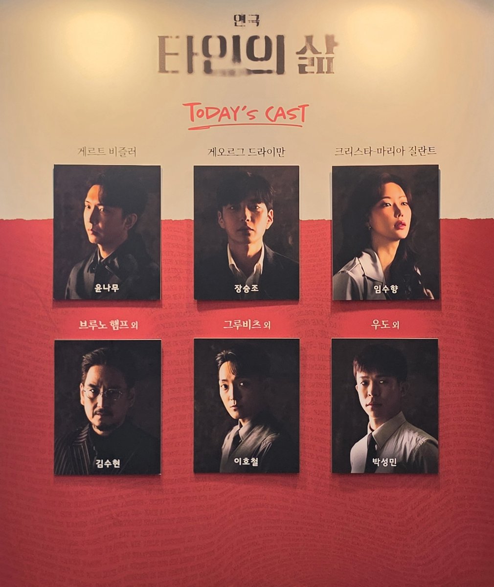 Dalblume's tweet photo. 260913 타인의삶 자5총막

트리비즐러 막공이라니이😢 https://t.co/k9GD700hM4