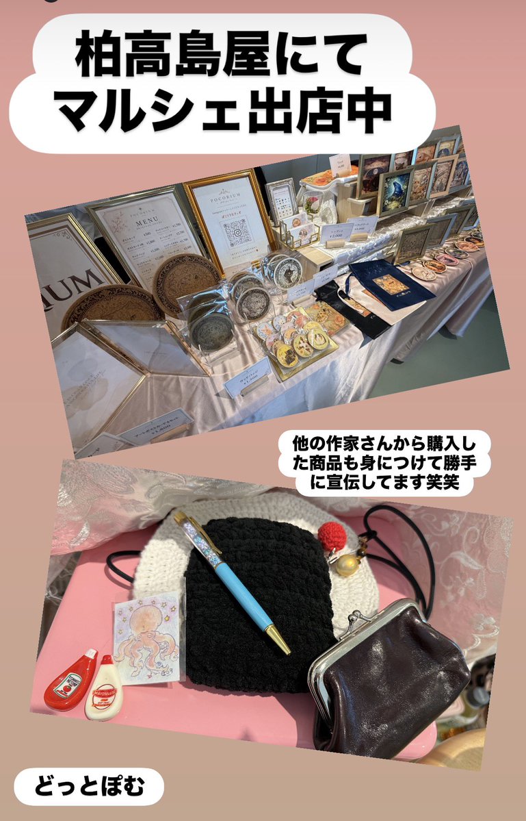 dot_p_o_m__'s tweet photo. 本日は柏の高島屋にてマルシェ出店しております。
他作家さんたちのクオリティも高くて、ワクワクしっぱなし(๑òωó๑)

頑張ってウッドにバーニングして
コースターやオーナメント作成
ウッドチャームの形を作成したり
いろいろとやらせていただきました！！

欲しい人や気になる人いたらDMください🍙 https://t.co/oshX5DJeNP