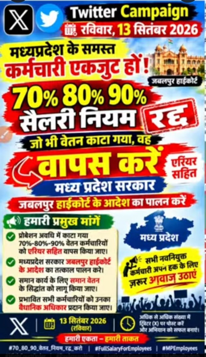 GajalkarGanpat's tweet photo. #70_80_90_वेतन_नियम_रद्द_करो https://t.co/6bXwrdPMSW