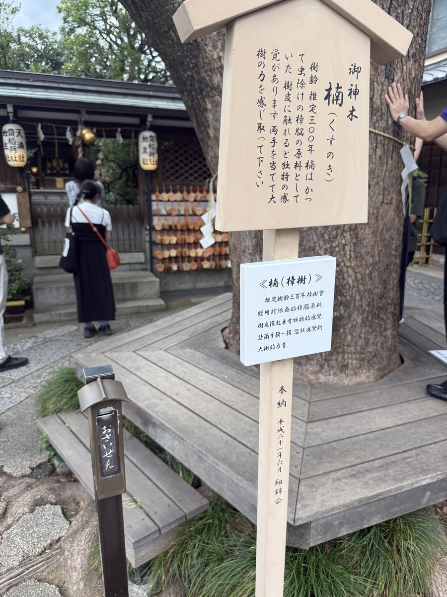 majesty5596's tweet photo. 一乗寺　狸谷山不動院
上京区　晴明神社

京都で交通安全と厄除けと言えばココ
健康と交通安全祈願

kentyさんの分もしっかり交通安全祈願しましたよ✌️ https://t.co/oyT5TWLnni