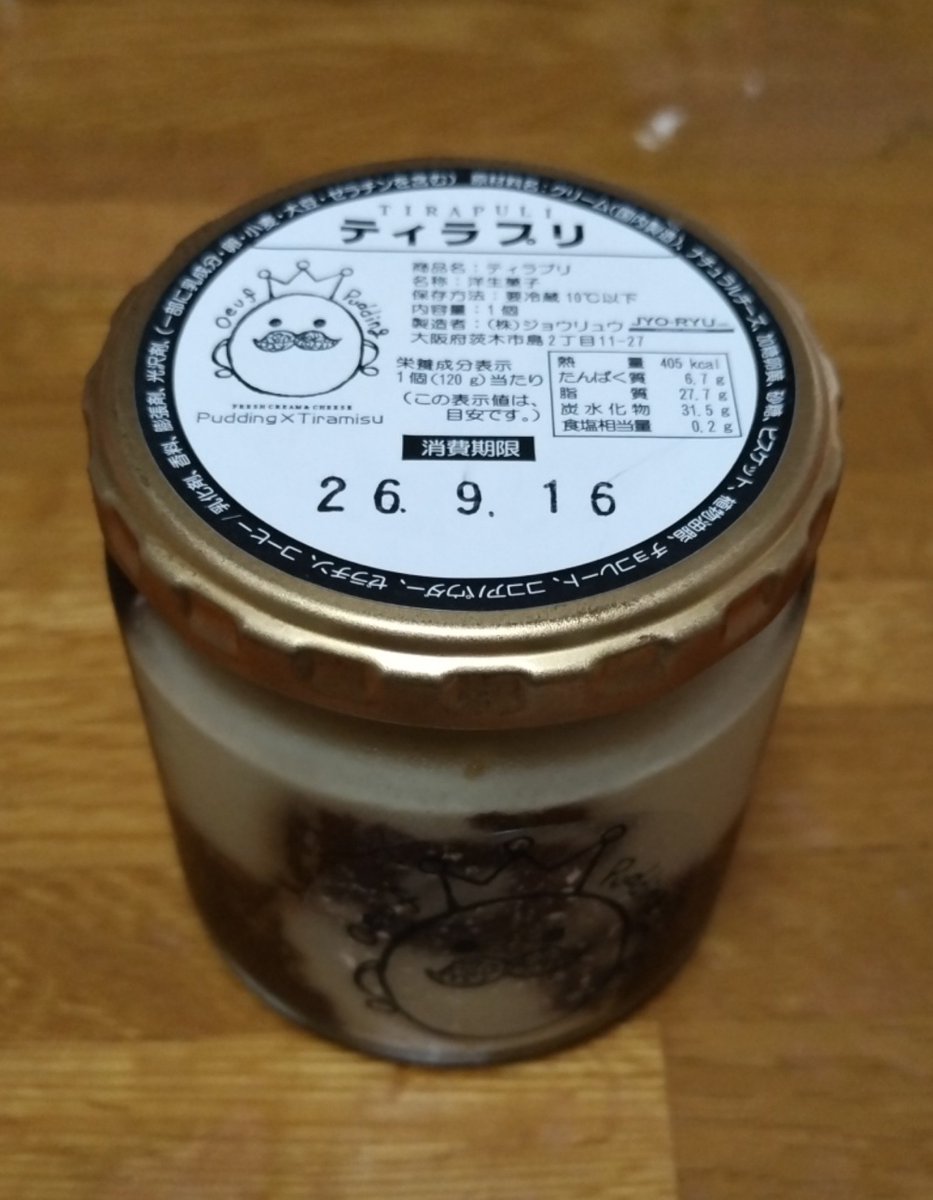 Bellagne2's tweet photo. うっま https://t.co/XySARoaeaT