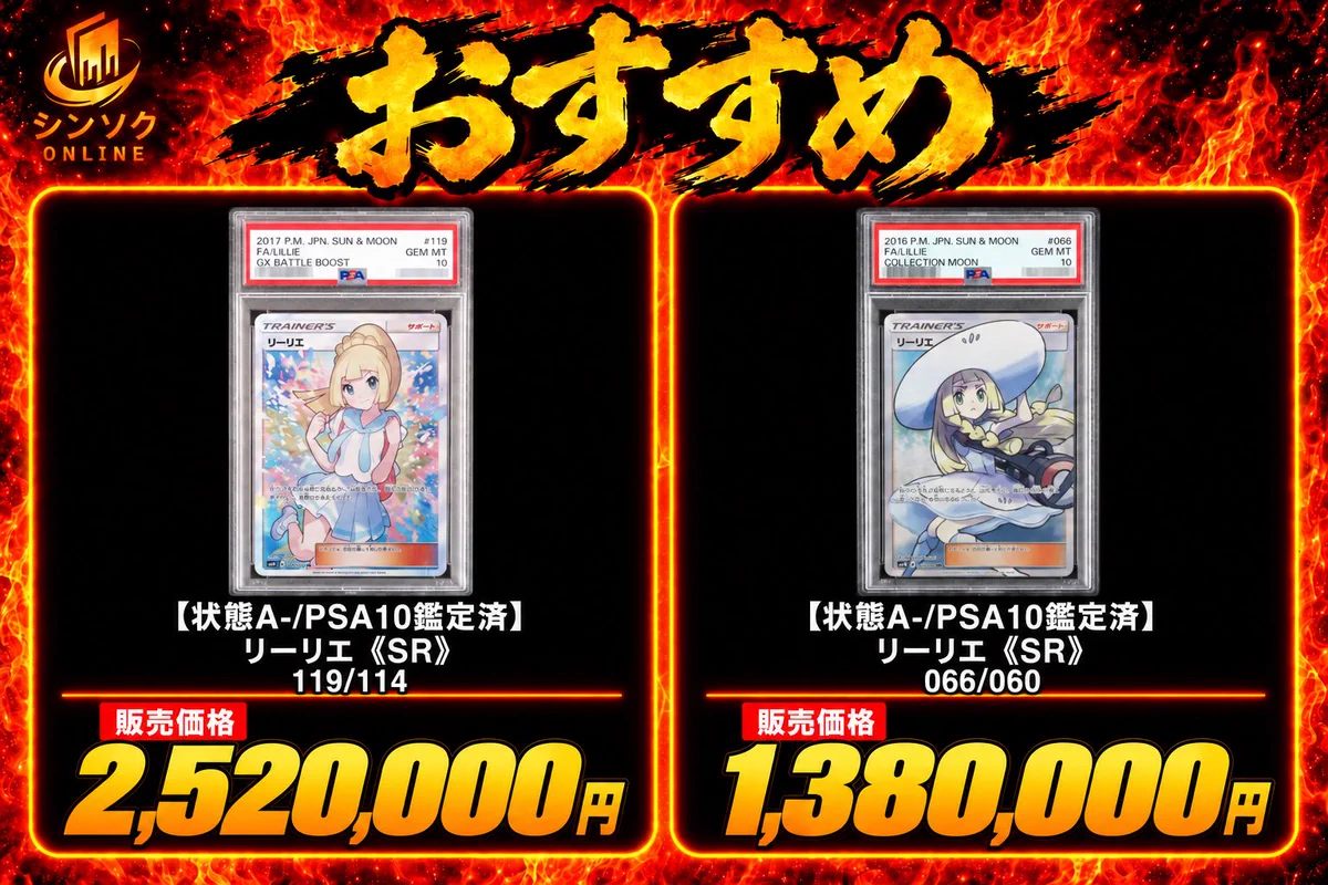 シンソク郵送買取/通販@ポケカ ワンピ カードショップ トレカ ネット