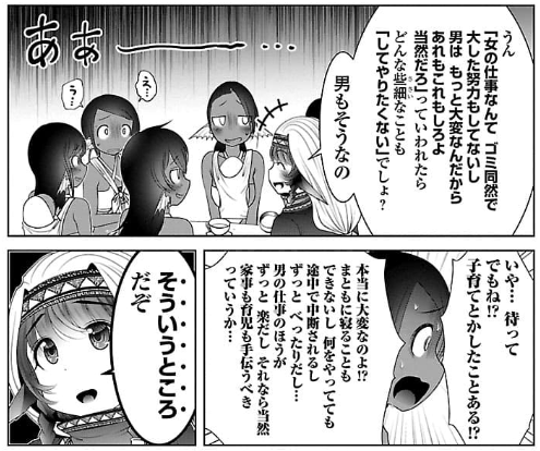 1031_tommy's tweet photo. かなりおもしろかった。またブログ記事書く。

#科学的に存在しうるクリーチャー娘の観察日誌
#KAKERU

このコマもうちょっと流行っても良いんじゃなかろうか。 https://t.co/JVEBNk6Fsn