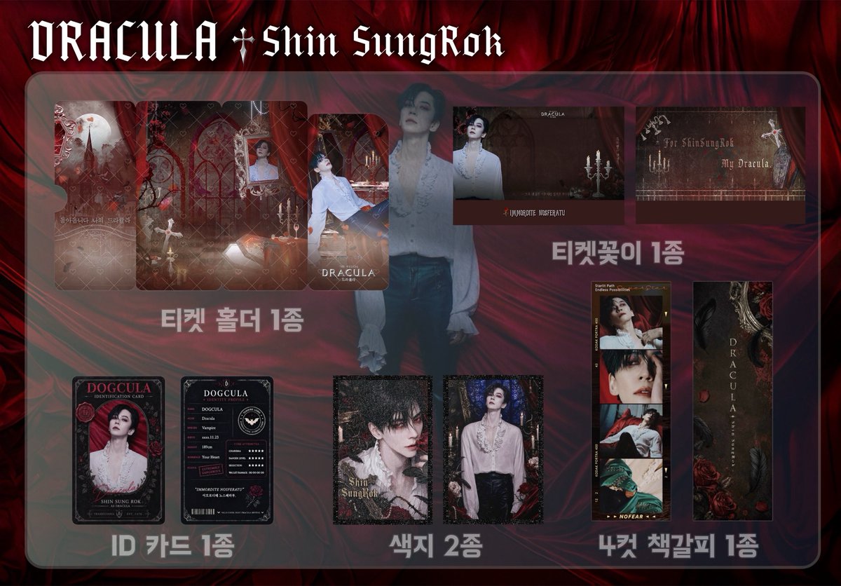 kyuwook1130's tweet photo. 🌹DRACULA 9/16 신성록 드라큘라 100회 공연 기념 무인나눔
- 수량: 50set
- 시간: 공연 시작 90분전
- 장소: 당일 타래에 남길게요
1인 1개씩 수령 부탁 드립니다

RT 감사합니다❤️

#신성록 https://t.co/E3yxCtFZKH