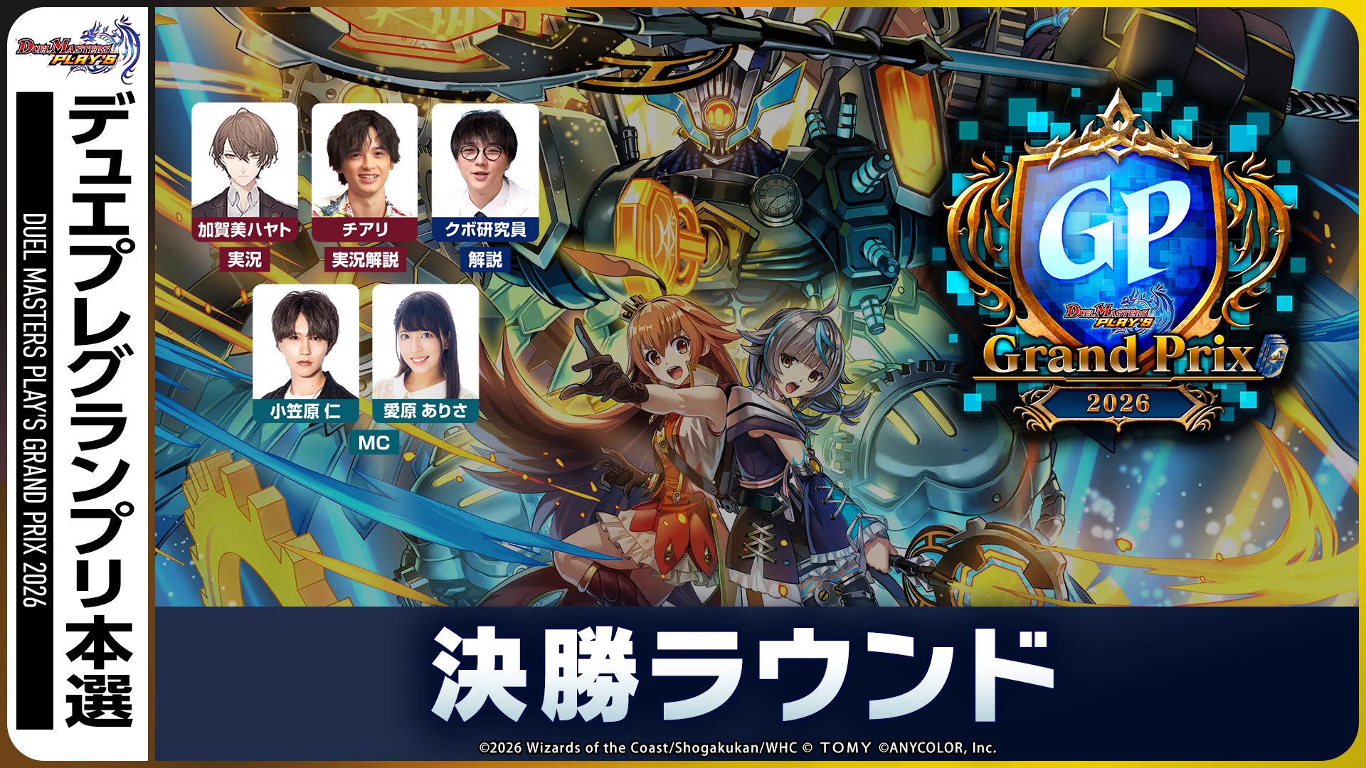 デュエル・マスターズ プレイス【公式】 on X: 