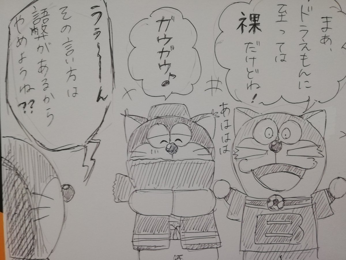 inkosukiyosuki's tweet photo. 漫画描いてみたど。

#ドラえもんズ https://t.co/mtDYrYPvw4