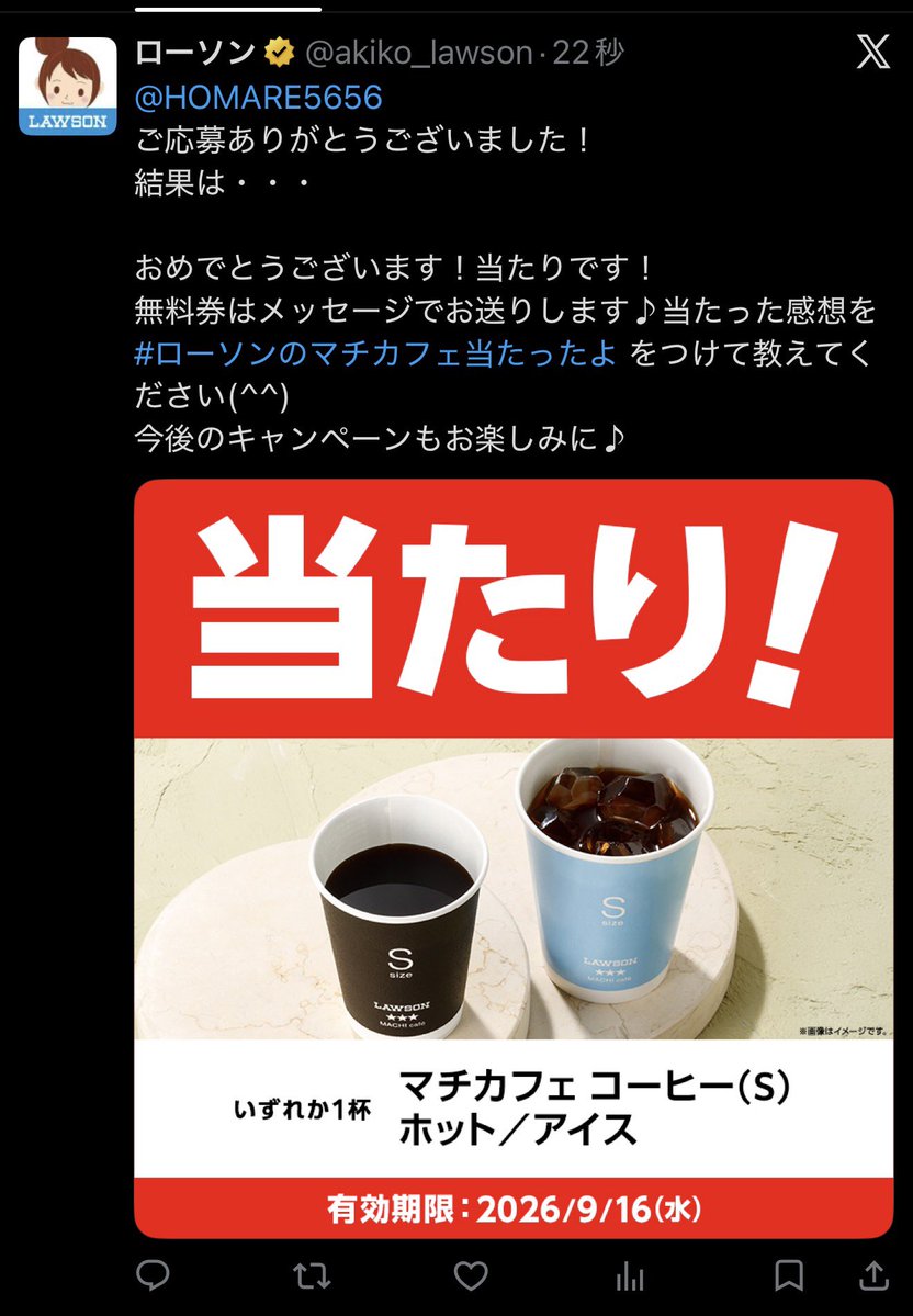 HOMARE5656's tweet photo. ついに…嬉しい
LAWSON大好き！ https://t.co/79yKxMjCRV