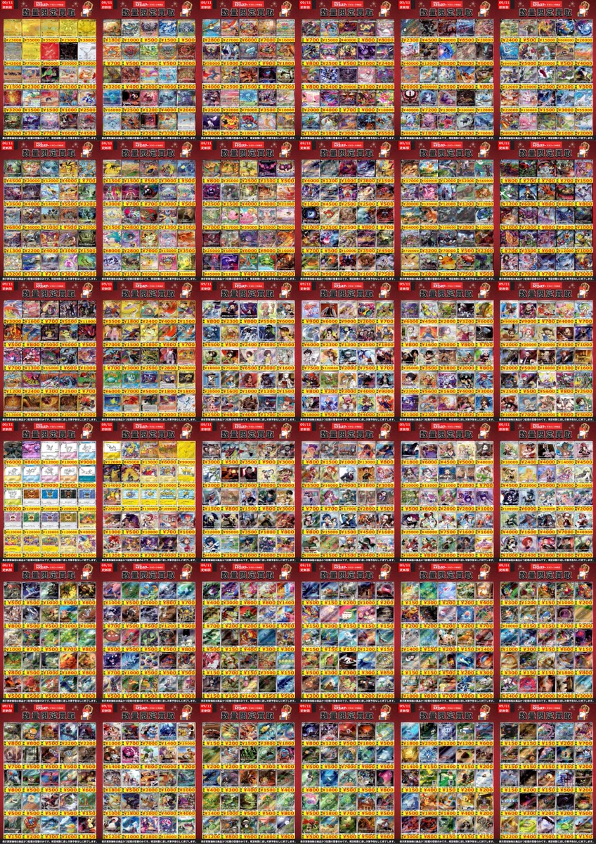 ドラゴンスターオタロード中央店 on X: 
