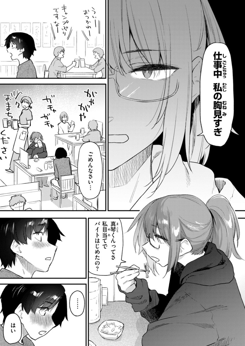 LuzLuzabrilmg's tweet photo. バ先の理想的な展開
(1/5) https://t.co/QHljSnWfVh