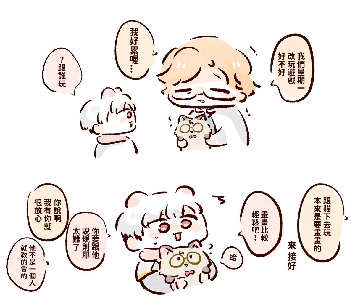 Che23310's tweet photo. 遊戲難度：貓下去

#阿萬人迷 #no萬here https://t.co/a83tOjR7vX