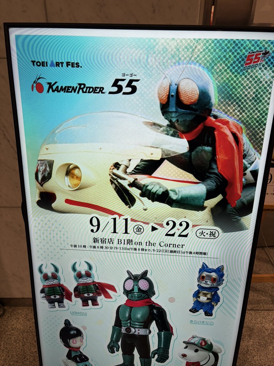 bespic's tweet photo. 9/12 整理券取れずに購入出来るか
ドキドキしてたけど無事買えて感謝🙏
フリー入場並んでたらチラッと森さん見かけてテンションあがる🔥
追納してたみたいでありがとうございました😭

#仮面ライダー５５
#TAF 
#リアルヘッド 
#realhead 
#真頭玩具 https://t.co/hwgcmGasx5