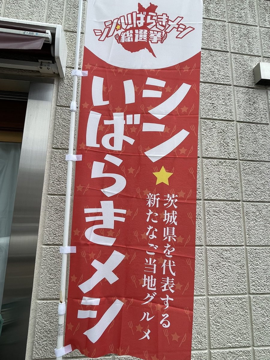 nuriya_mito's tweet photo. 本日開催の水戸バー・バル・バールに合わせて、#シン・いばらきメシ総選挙2026 水戸市代表グルメの「#ウにぎり 」を、#大工町醸造所 タップルームにて販売します。
(映えない時短製造Verです…)
お一つ300円です。
🔻総選挙について
https://t.co/8nmePflXV6
事前投票もぜひ💌
#ぬりや
#310BBB https://t.co/aJ4I2IhF7s