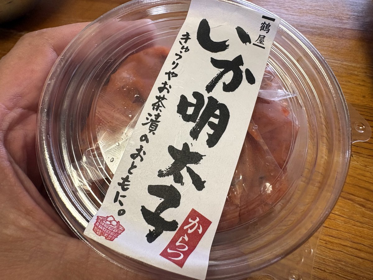 honlyonly's tweet photo. いただき物！
これは昼から焼酎確定だな🍺😊 https://t.co/ramZOIWrhQ