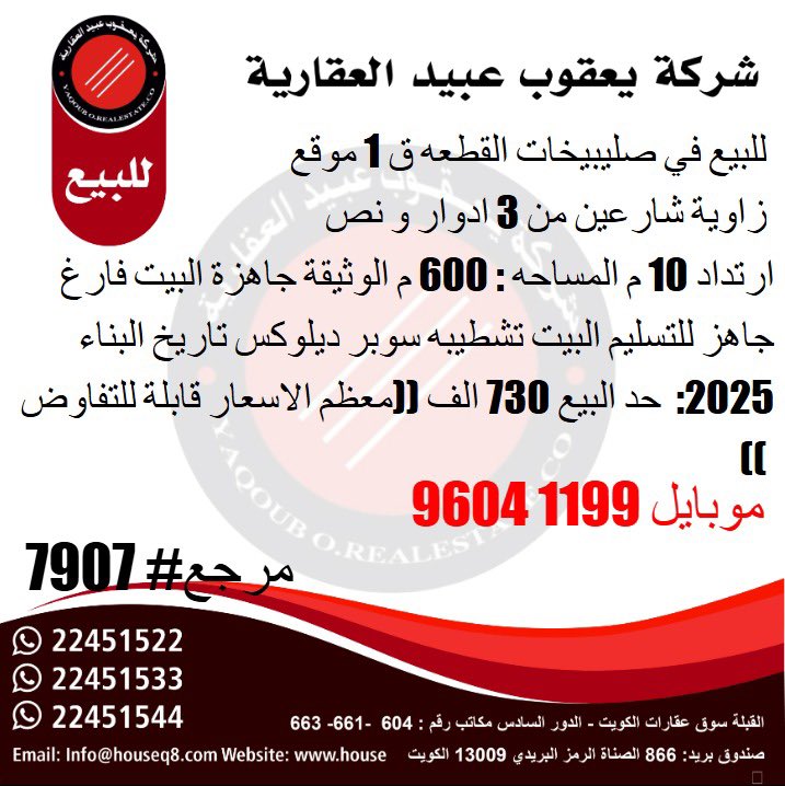 RealEstateQ8k's tweet photo. https://t.co/BsYXQYSeOP
الان حمل تطبيق HOUSEQ8 الجديد بسوق
عقارات الكويت السكنية-الاستمارية-التحارية-
الصناعية- المنتزهات والترفيه #الكويت_الآن
#عقارات #الكويت #عقارات_استثماريه https://t.co/x2yiLwp4hv