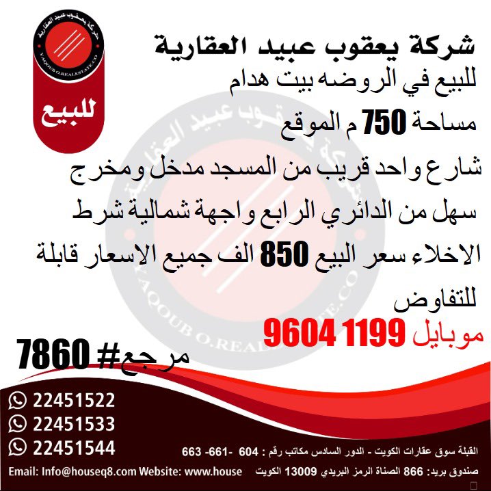 RealEstateQ8k's tweet photo. https://t.co/BsYXQYSeOP
الان حمل تطبيق HOUSEQ8 الجديد بسوق
عقارات الكويت السكنية-الاستمارية-التحارية-
الصناعية- المنتزهات والترفيه #الكويت_الآن
#عقارات #الكويت #عقارات_استثماريه https://t.co/x2yiLwp4hv