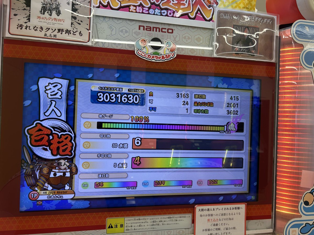 StarNoaccu's tweet photo. は？？ww
玄人受かって速攻で名人奪還したんだがwww https://t.co/wueVcm3DDt