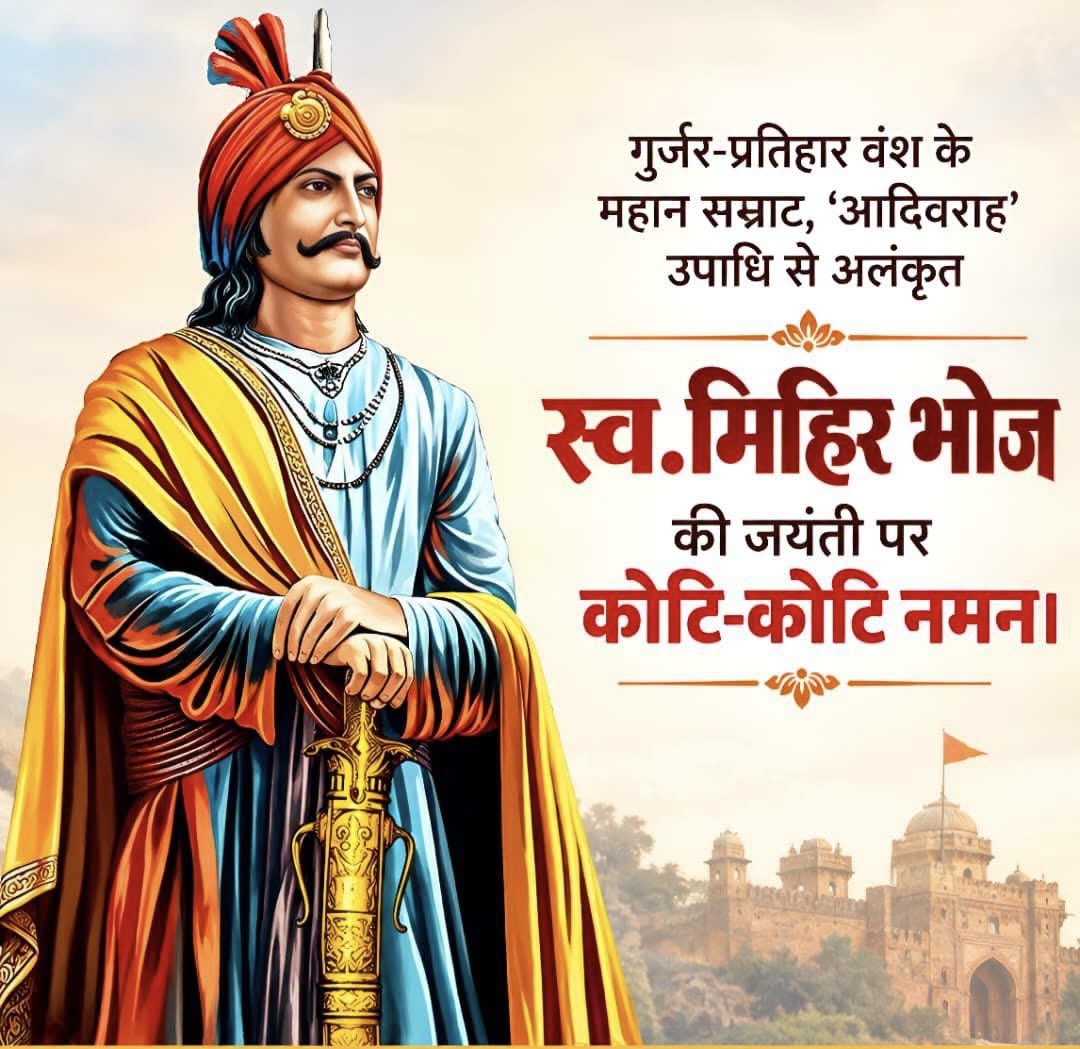 satender_awana's tweet photo. गुर्जर–प्रतिहार वंश के महान सम्राट, आदिवराह नाम से अलंकृत स्व. सम्राट मिहिर भोज जी की जयंती पर उन्हें शत-शत नमन।🙏🙏 https://t.co/aOUsuY5Zj3