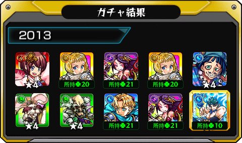mitukiinoti's tweet photo. #あの日巡りガチャ 
あの日の記憶がよみがえる！
皆はどの年代が好き？

#モンスト13周年
#13周年大カーン謝祭 https://t.co/ORb7CGKShz