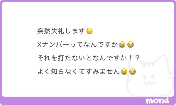__flower___I's tweet photo. ありがとう🫶🏻
鍵もよくわからないんだけどたぶん打たなくても平気っぽい…？
有識者の方いらっしゃいましたら🥹🫶🏻 https://t.co/gcfuIMAaox